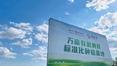 三個關鍵詞看揚子江藥業(yè)高質量發(fā)展