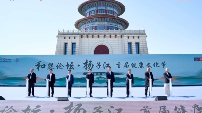 揚子江藥業集團首屆健康文化節在泰州舉行