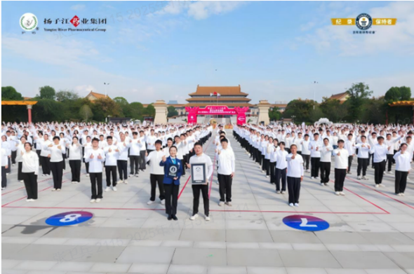 1175人！集團“最大規模的八段錦展示”成功挑戰吉尼斯世界紀錄